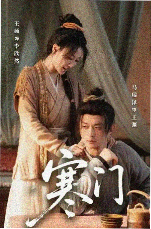美剧暗河渡口剧照