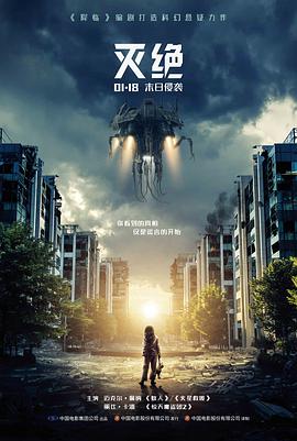 电影雾中站台海报